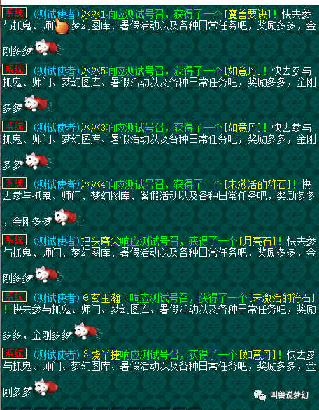 梦幻西游：全服唯一爆率不一样的服务器，砍大海龟爆五宝兽决