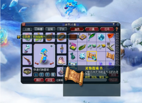 梦幻西游：玩家7张玲珑宝图直播，100级耳饰书让她稳赚不赔