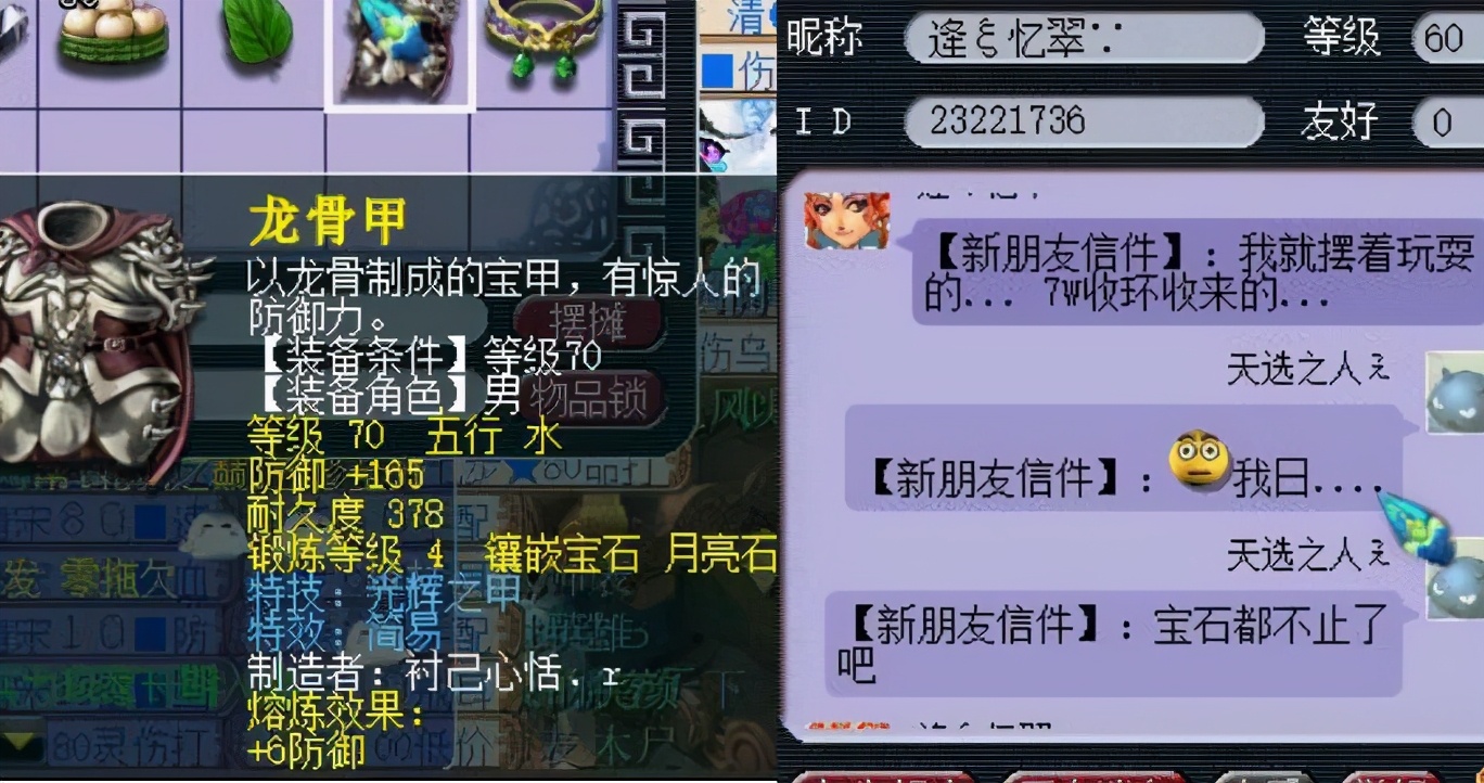 梦幻西游：鬼谷道人在梦中才会发的奖励，能给玩家五个定魂珠