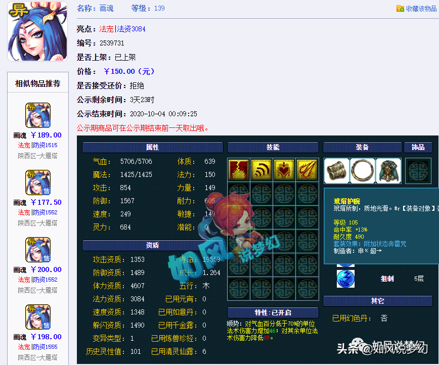 梦幻西游：紫禁城爆总让2狗发红包，指挥小五痛斥“指挥圈黑幕”