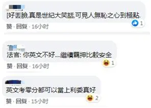 这一回，蔡英文被苏震清坑惨了？