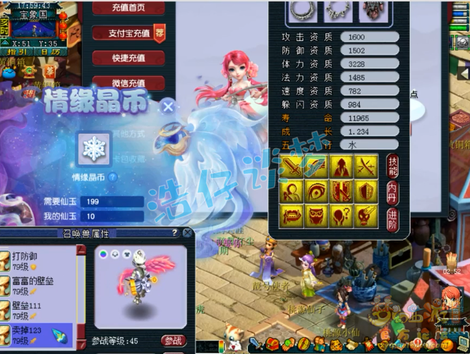 梦幻西游：69第一普陀？带15锻80腰带，全身6无级别5特技