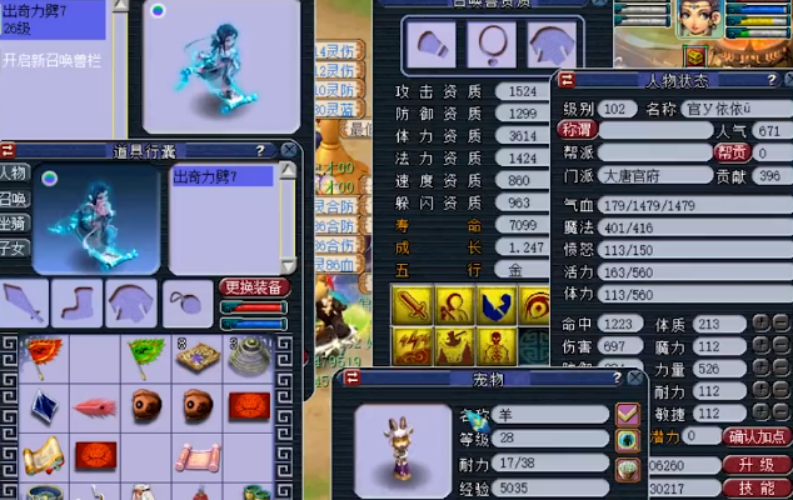 梦幻西游：7技能力劈出其不意画魂上书，循环到心惊肉跳