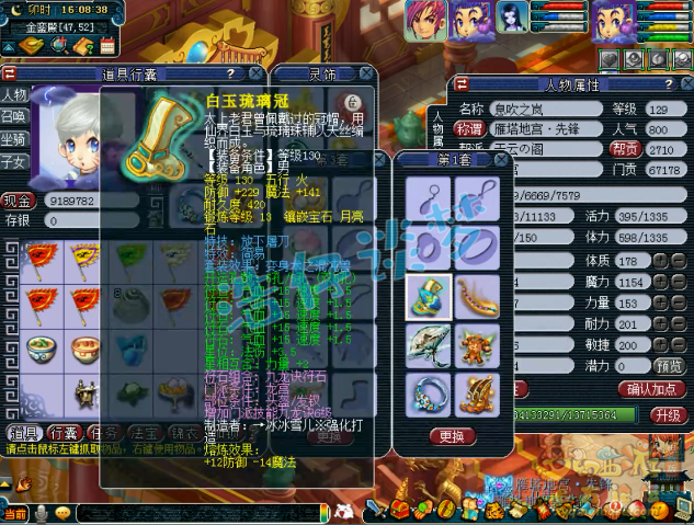 梦幻西游：129级竟刷了1000亿经验？全身130简易不磨装