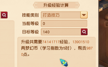 梦幻西游：打造一个“融会贯通”的号到底有多难