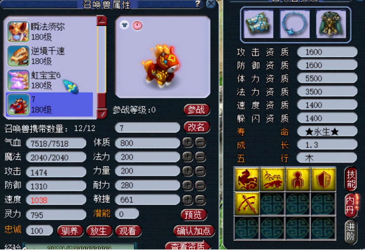 梦幻西游：要问浮云神马跟谁最匹配？莫过于神封一速女儿村
