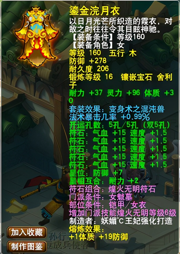 梦幻西游：这就是更新的力量，那些曾为豪门服役的顶级神装神宠