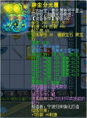 梦幻西游明星赛兵器谱：逐日金弓姑苏城