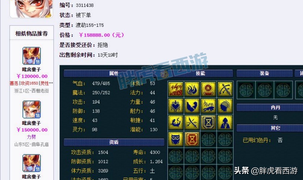 梦幻西游：新出第一晶清男衣，生日快乐选拔今日开打