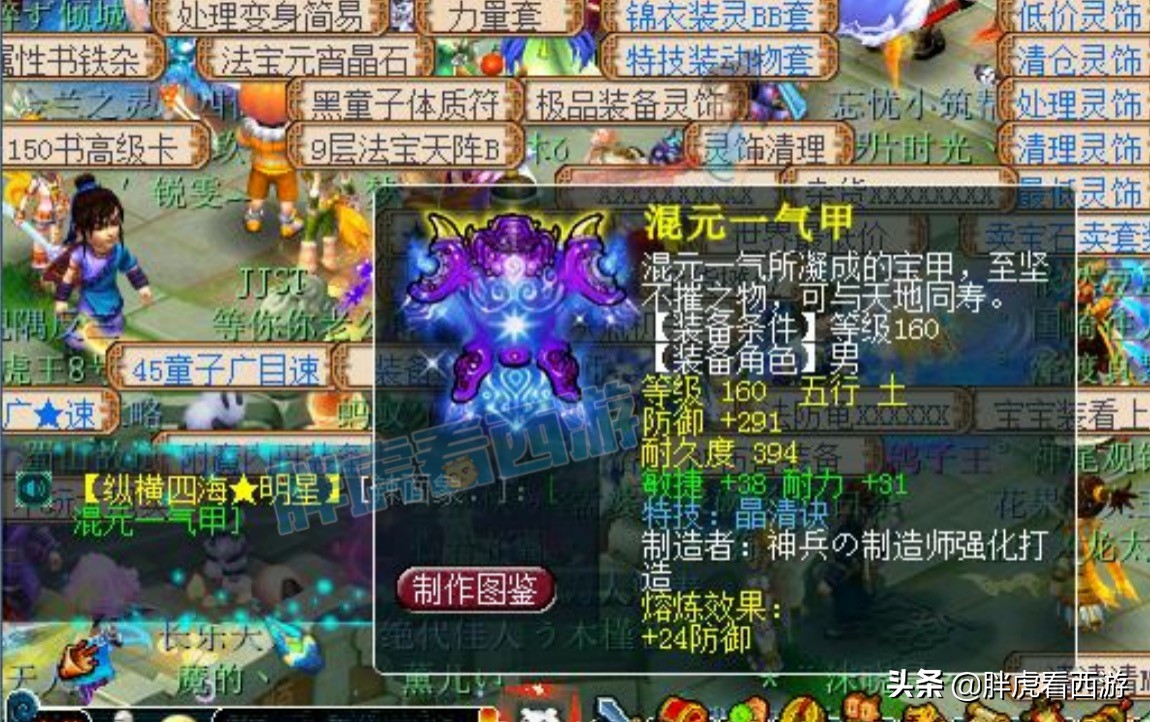 梦幻西游：紫禁城3方寸阵容，珍宝阁武神坛依旧带龙宫