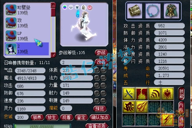 梦幻西游：129化生5件简易装，还凑齐5特技，任务PK两不误