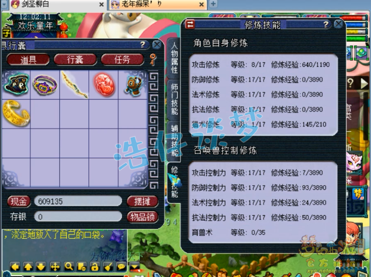 梦幻西游：109级7修全满，竟狠心升120？看到原因我服了