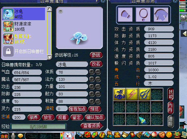 土豪们一天之内入手7只鲲鹏，梦幻的老板是真的多