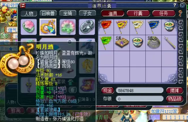 梦幻西游：89级一线花果山展示，顶级无级别+极品超级简易灵饰