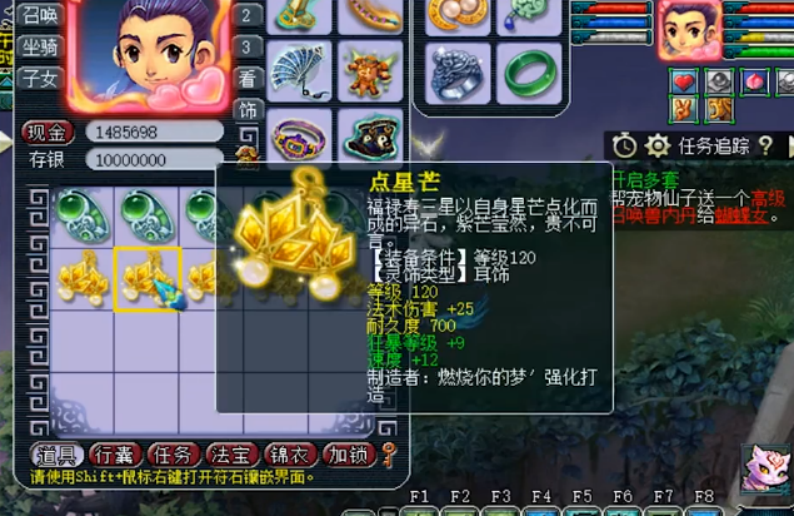 梦幻西游：120灵饰鉴定没出成就，第一件戒指就回血