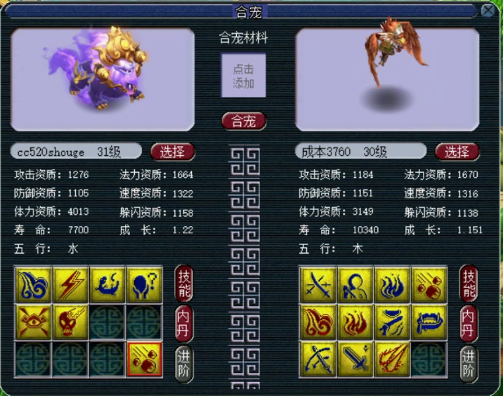 梦幻西游：谛听炼妖疯狂套娃！千亿兽诀又见夜舞倾城，心态崩了