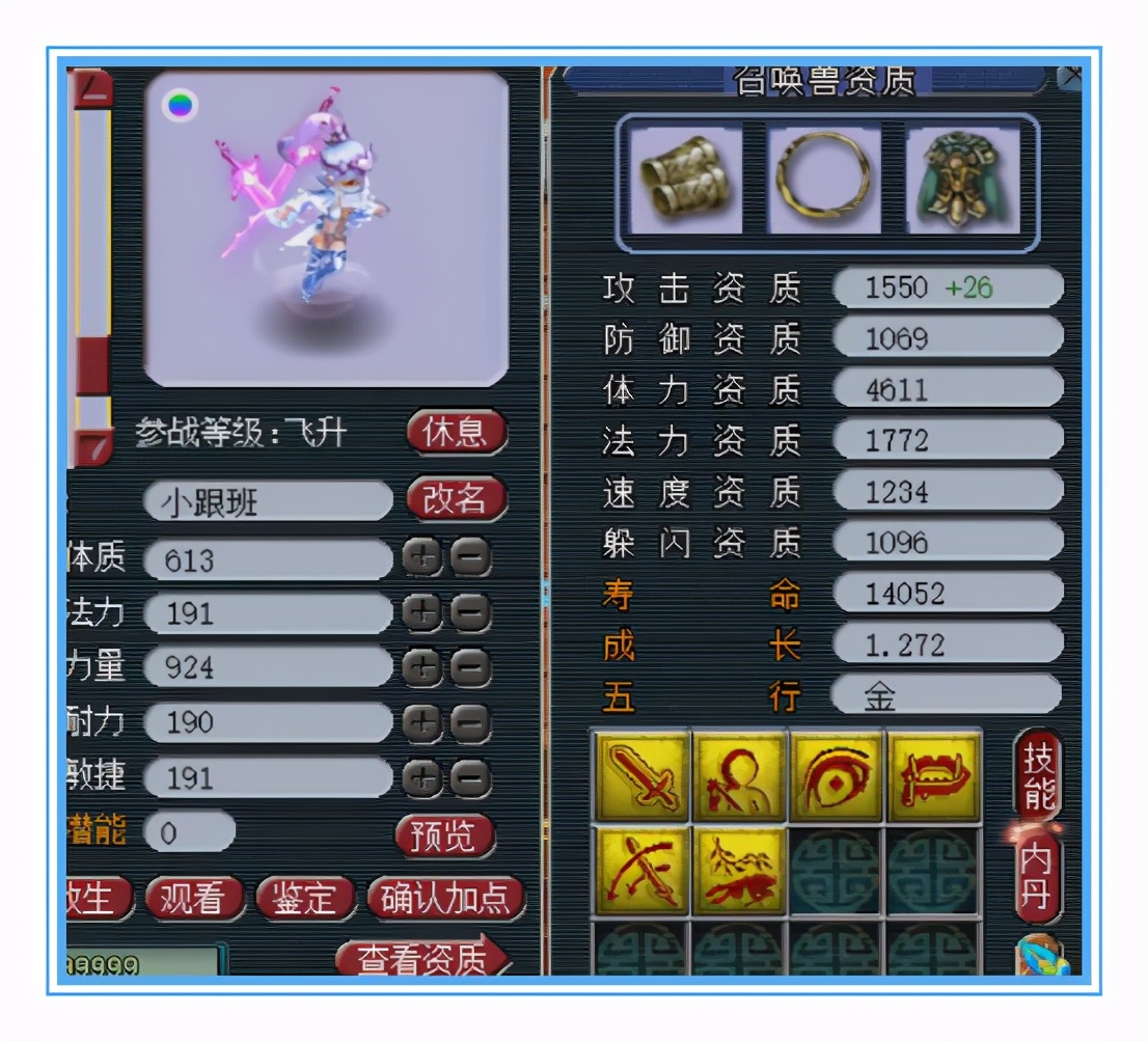梦幻西游：愤怒、慈航腰带见过吗？一速女儿村就靠它翻盘了