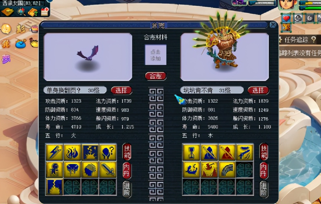 梦幻西游：超级赞！随便点点，就合出13技能翻页力劈大蝙蝠