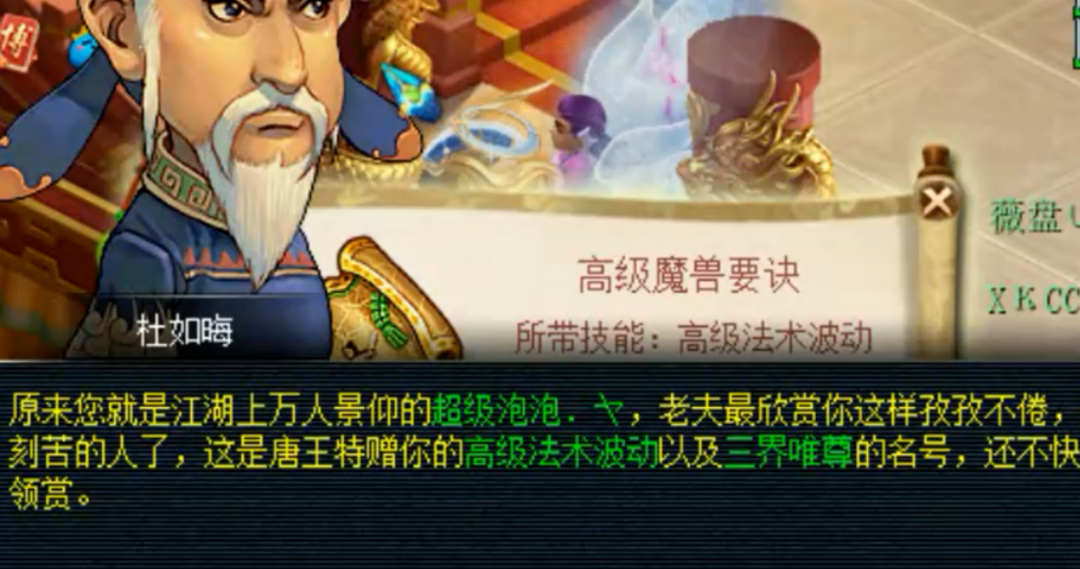 梦幻西游：高能三连，新区玩家兑换百亿经验兽诀