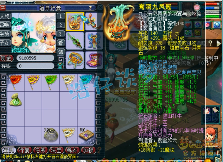 梦幻西游：破梦幻记录，109单号破2000万，属性赶超175