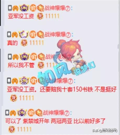 夢幻西游:爆總自曝紫禁城亞軍沒工資,濤哥129買140無級別