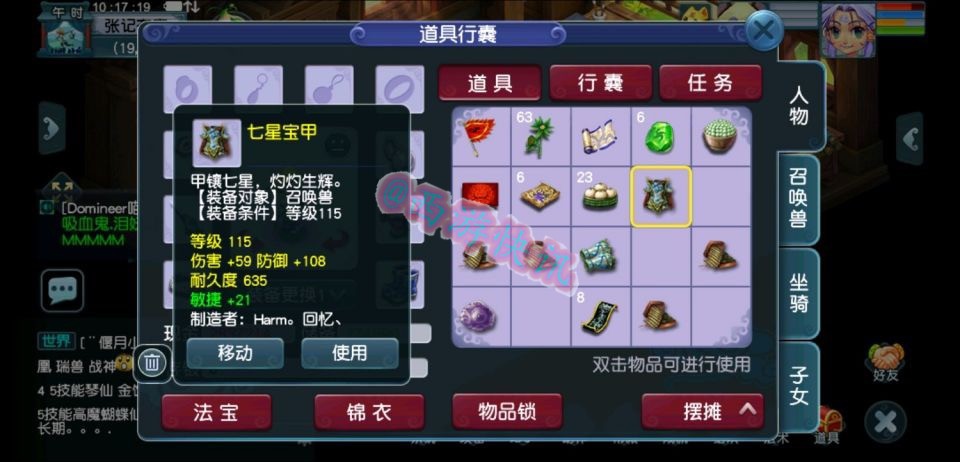 梦幻西游：王谢喜提全服第一14技能海星！长安城80级腰带摆价18W8