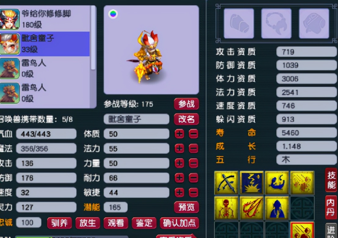 梦幻西游：忘看黄历的锅？11技能双特殊雷鸟人引发连锁反应