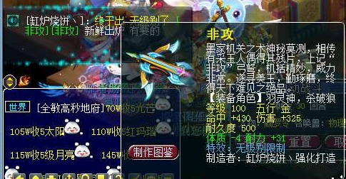 梦幻西游：回流玩家自带幸运buff？1300R鉴定出神器，4万遭瞬秒