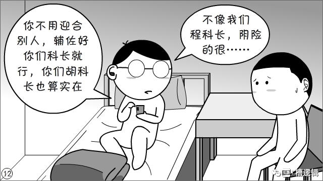 工作干得再累，发句牢骚全白费？至于吗