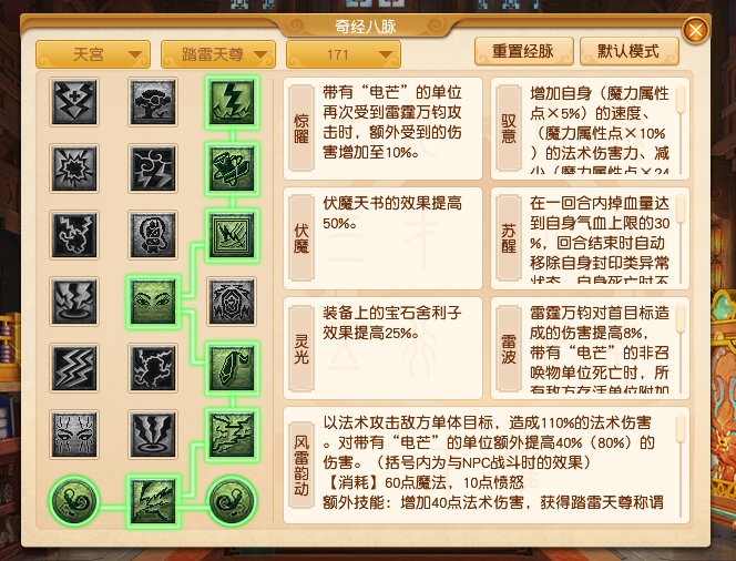 梦幻西游：新版天宫经脉该怎么选？高等级力天宫将大放异彩