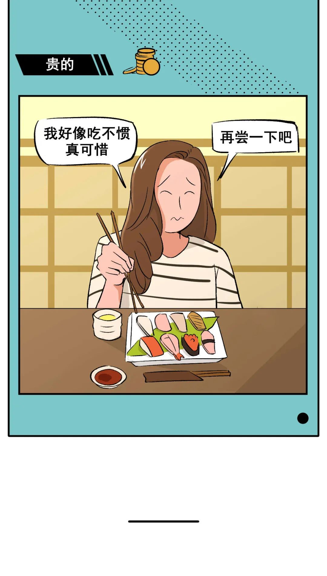 当代年轻人的迷惑性消费观念！（漫画）