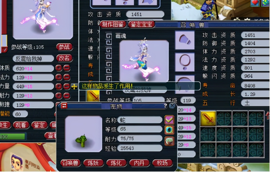 梦幻西游：剩一蓝的13技能净台画魂，硬上力劈，结果舒适