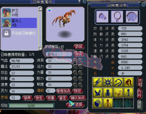 梦幻西游：新打成10技能观照谛听！刺激，阿海三只多技能净台打书