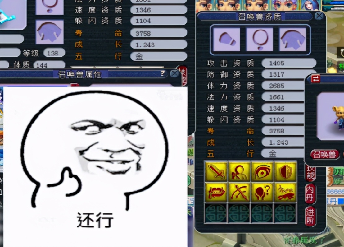 梦幻西游：壁垒宠改书连善，玩家堪称有钱任性