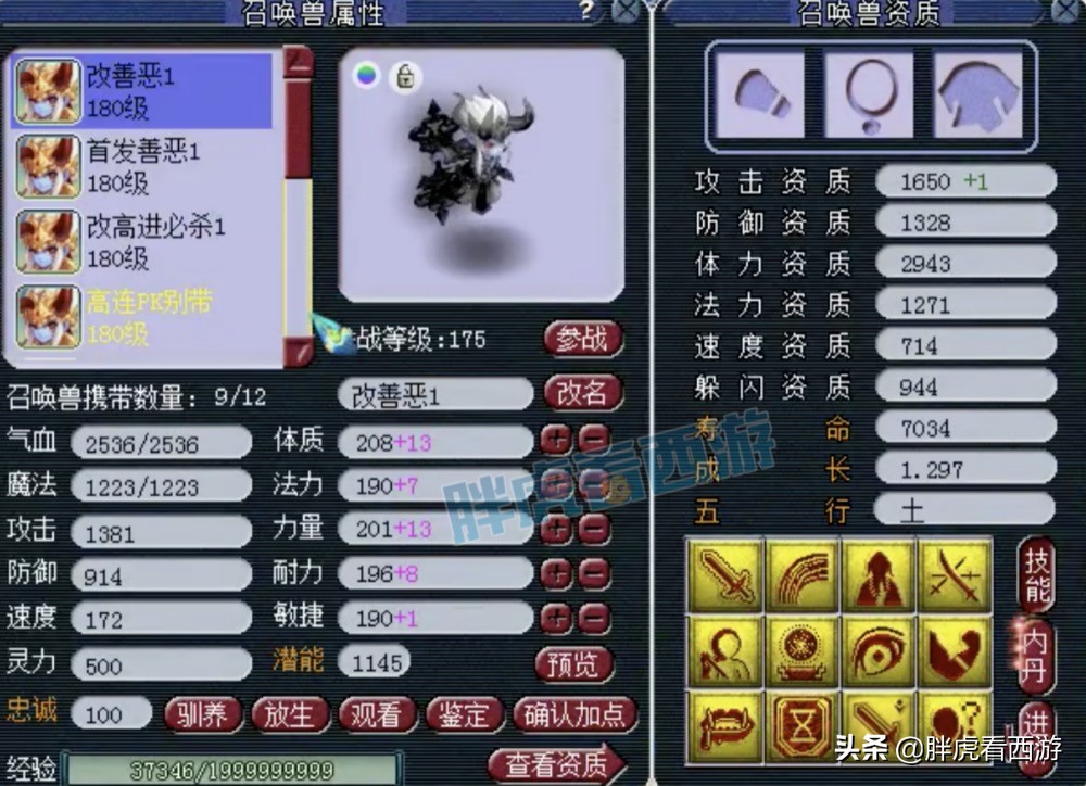 梦幻西游：鱼总打成2只9红谛听，叶子“不打PK后夜夜笙歌”