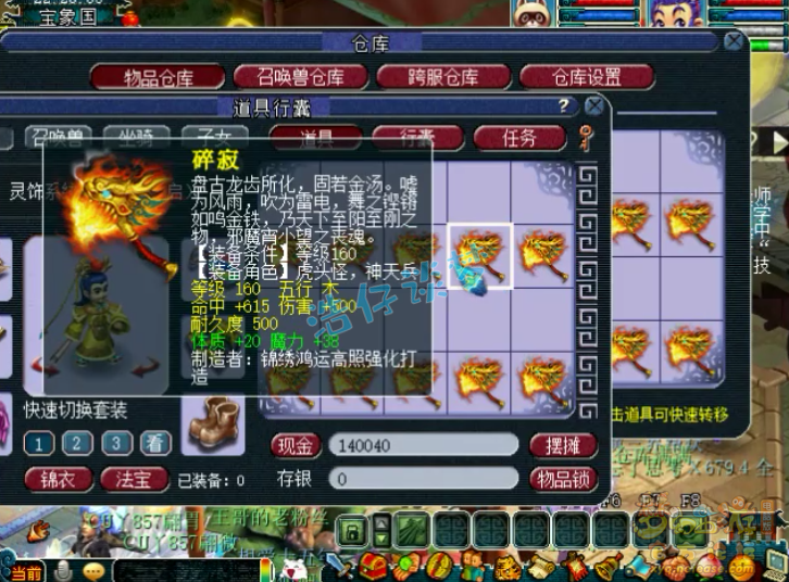 梦幻西游：史上最贵军火鉴定，160装备超200件，错过难看到