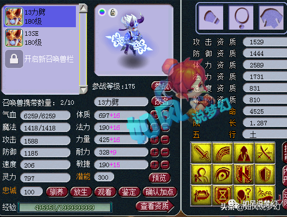 梦幻西游：明秀园“4保1阵容”华山积分第1，与帮战队激烈互怼