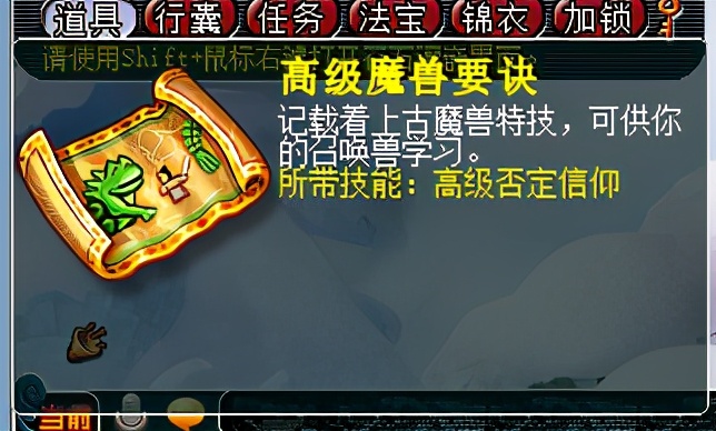 梦幻西游：13张高图，高兽诀内丹69%爆率，6千万银两到手