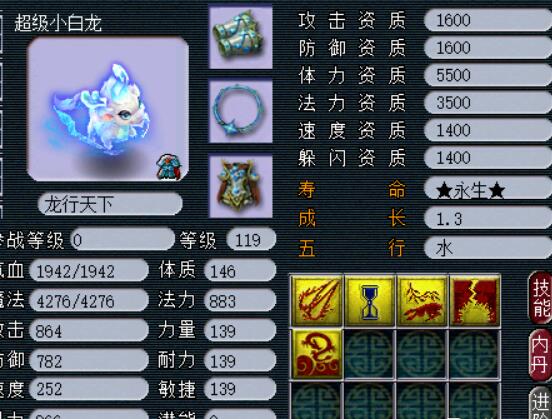 梦幻西游：看下梦幻GM的装备，头盔带必中，武器总伤害1762