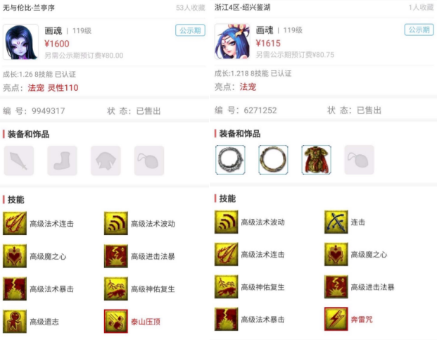 梦幻西游：33万买下来的空号怎么样？1749亿的经验