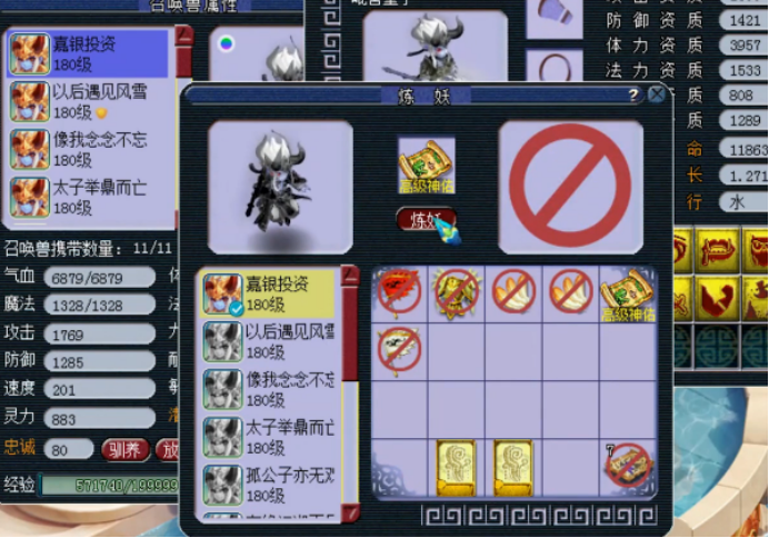 梦幻西游：8技能全红力劈童子再上壁垒击破，玩家果然有一手