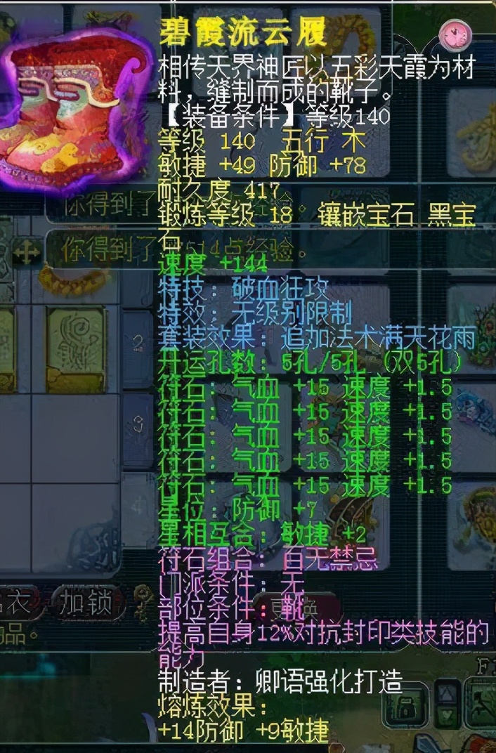 梦幻西游：近期的几件突破CBG交易上限的装备