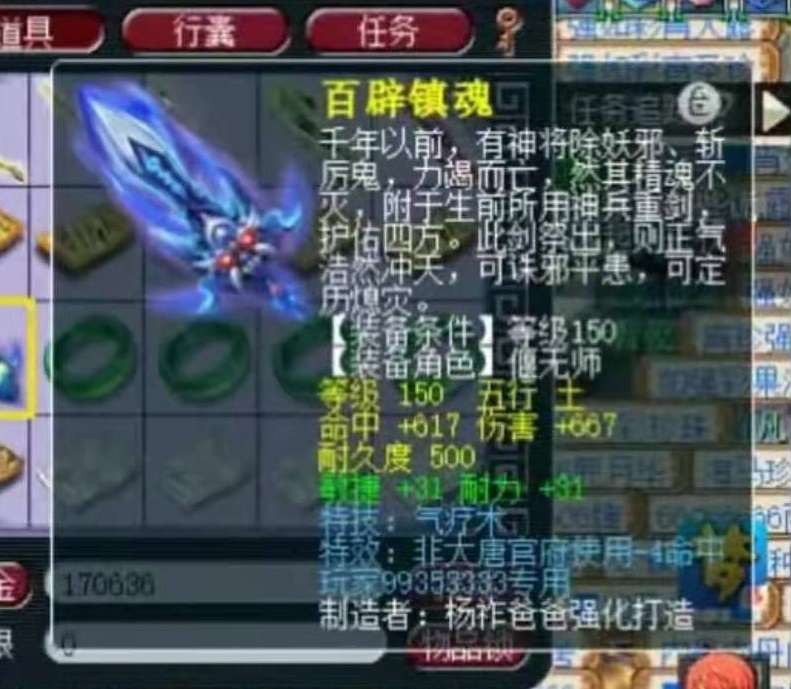 梦幻西游：超越396第一项链！货真价实的新科第一神链诞生了