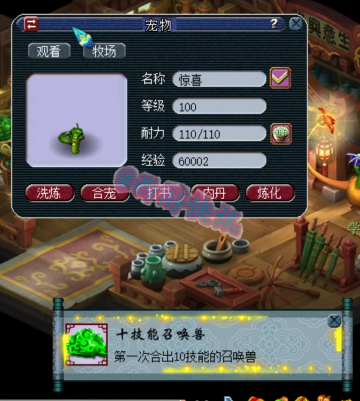 梦幻西游：雪无炼妖回炉总结内容曝光！新出两件160神封衣服
