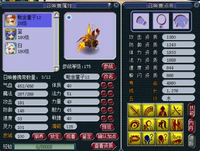 梦幻西游：梧桐给价值15W的宝宝改书，或成为第一力劈净台童子