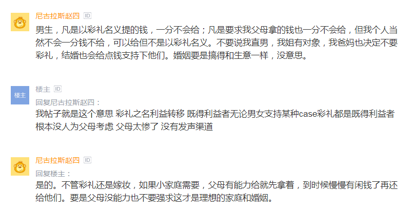 江西妹子发文吐槽中国式婚姻：彩礼，就是毒瘤