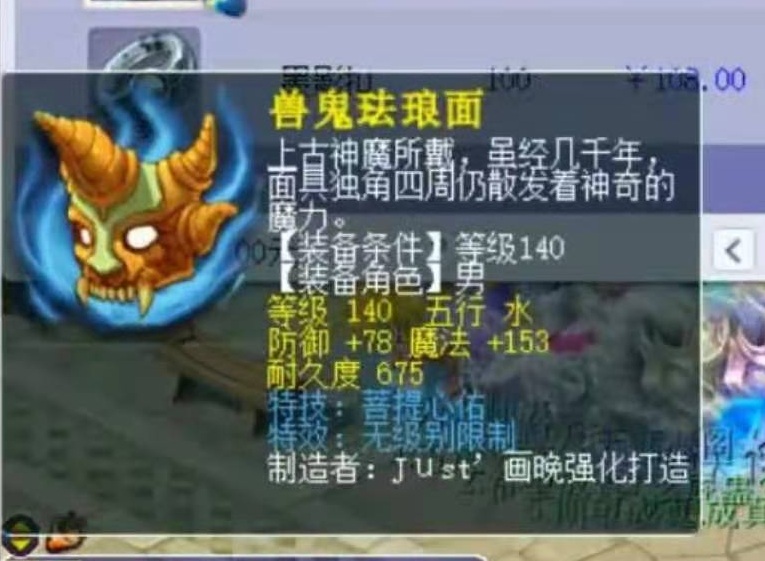 梦幻西游：38万R的140无级别头盔！就这？