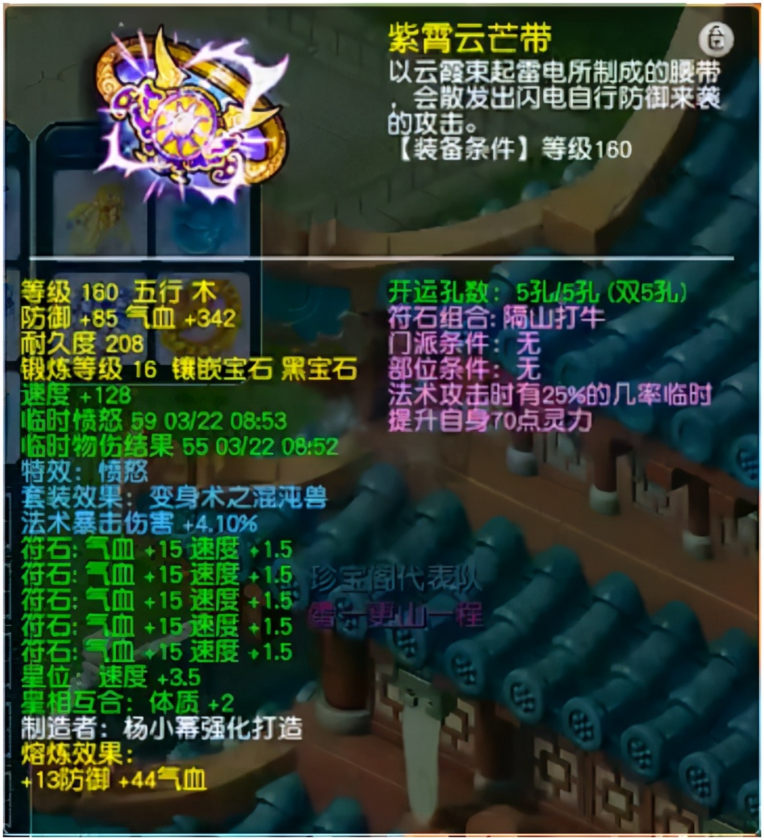 梦幻西游：拥有梦幻西游第二项链，珍宝阁神木林大揭秘