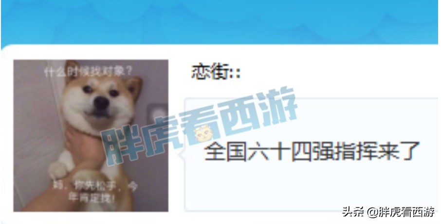 梦幻西游：二狗&菠萝&明明被淘汰，菠萝爆料封狼赛前找封心买阵