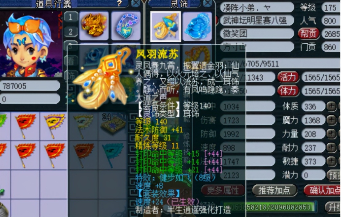 梦幻西游：服战方寸山展示，控场之王的最佳诠释